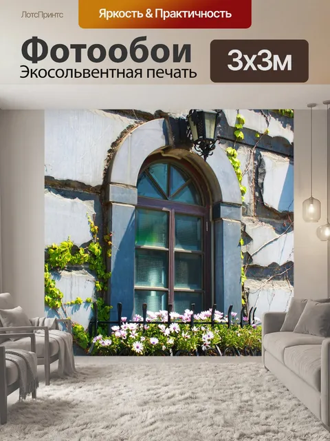Фотообои Пейзаж