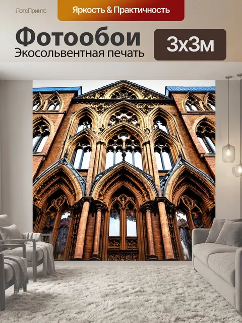 Фотообои абстракция в стиле готический, фотографии старинных москвичей и архитектуры с налетом абстракции