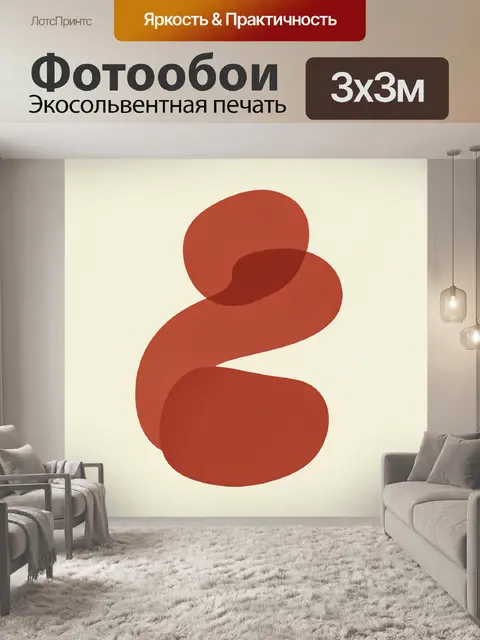 Фотообои Абстрактные красные формы-узлы