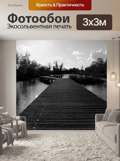 Фотообои Вода