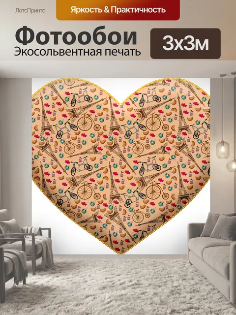 Фотообои Сшитые Пухлые Сердечки
