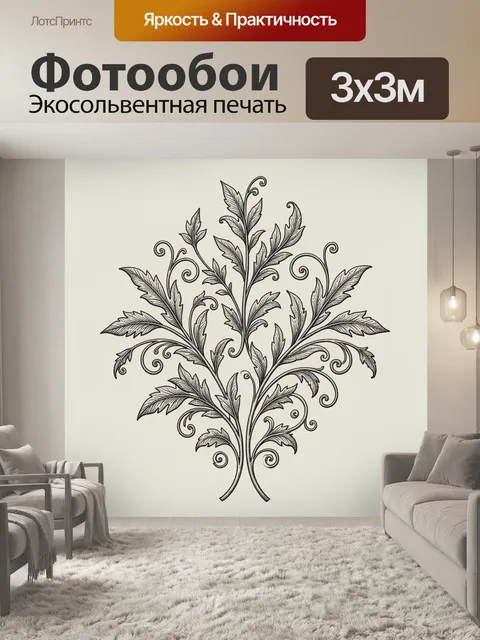Фотообои Винтажная ветвь с листьями