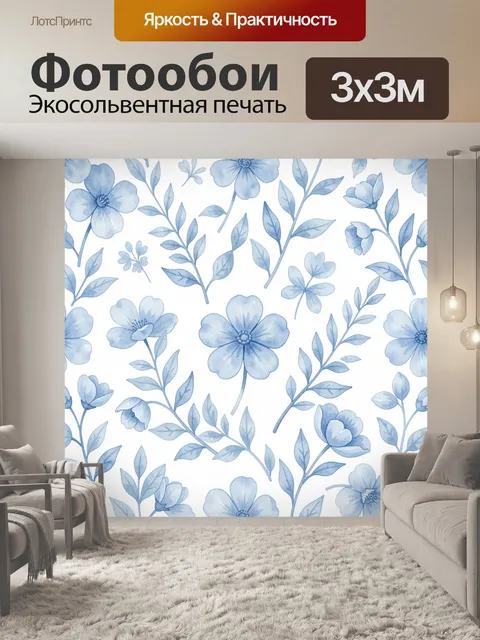 Фотообои Акварельные голубые цветы и листья