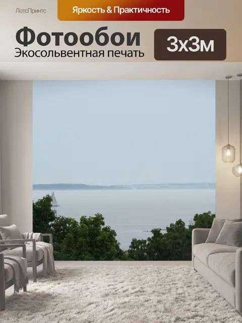 Фотообои Два Яхты