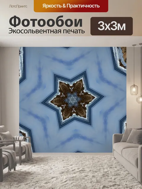 Фотообои звездный фон