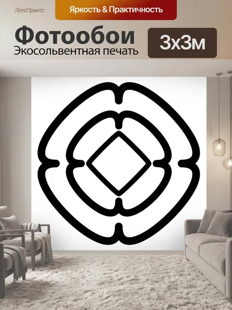 Фотообои Круговая, радиальная мандала, мотив
