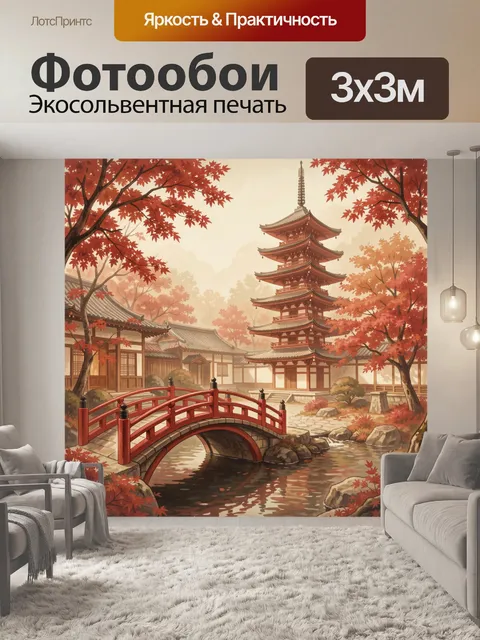 Фотообои Японский осенний мост и пагода
