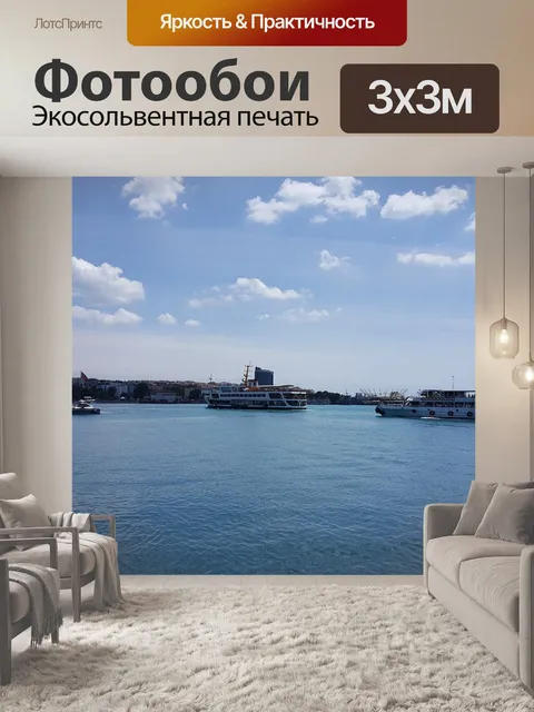 Фотообои V