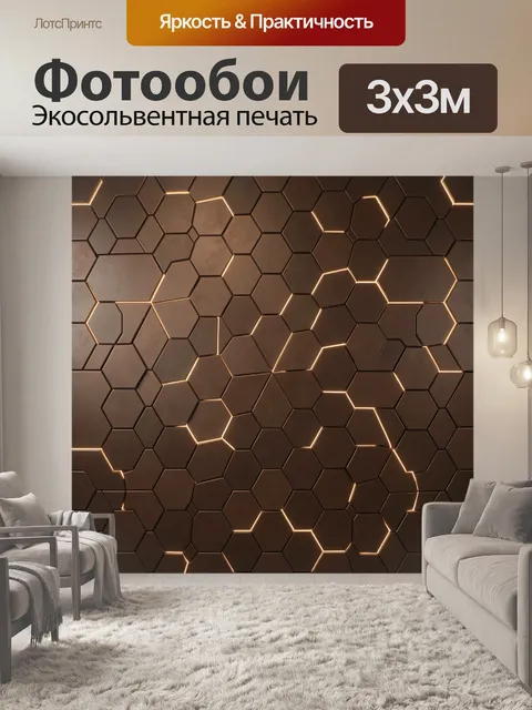 Фотообои Светящийся геометрический узор