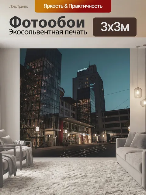 Фотообои Ночь