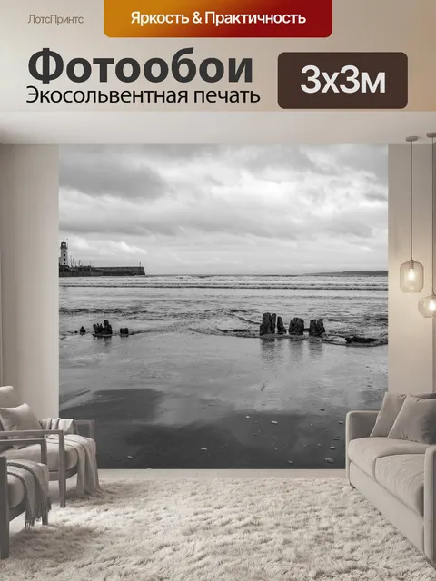 Фотообои Scarborough Beach