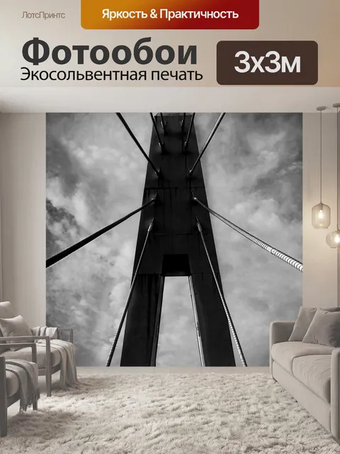 Фотообои Мост