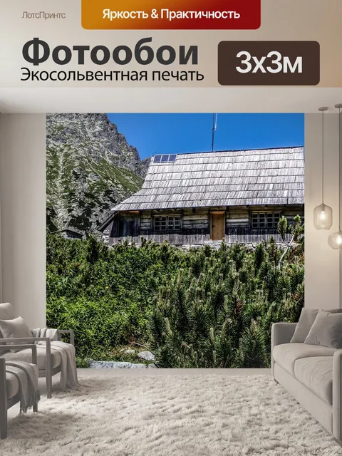 Фотообои Горы
