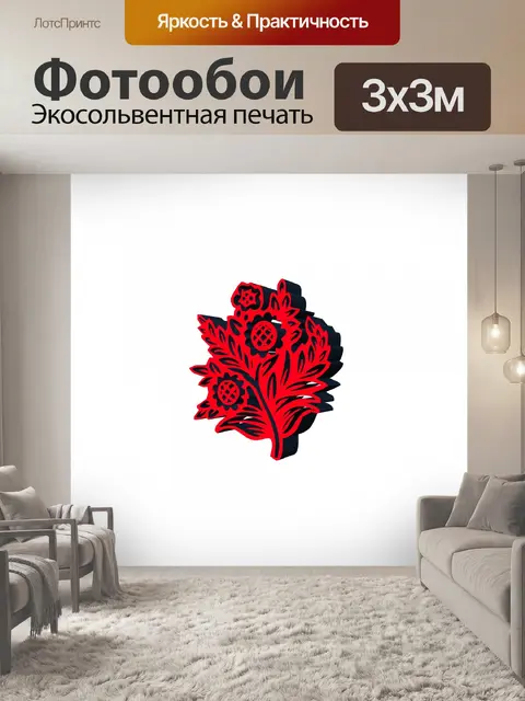 Фотообои 3d Flower