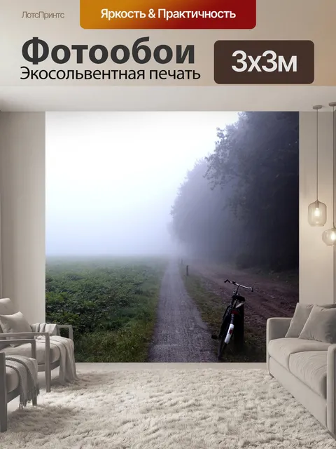 Фотообои Тащить