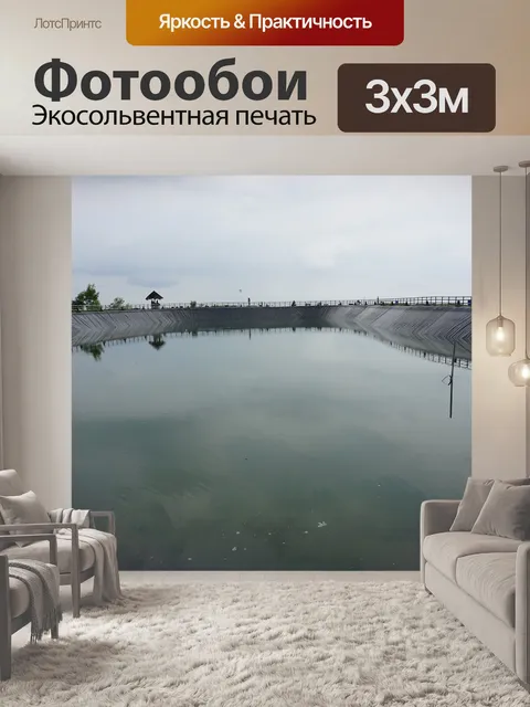 Фотообои Вода