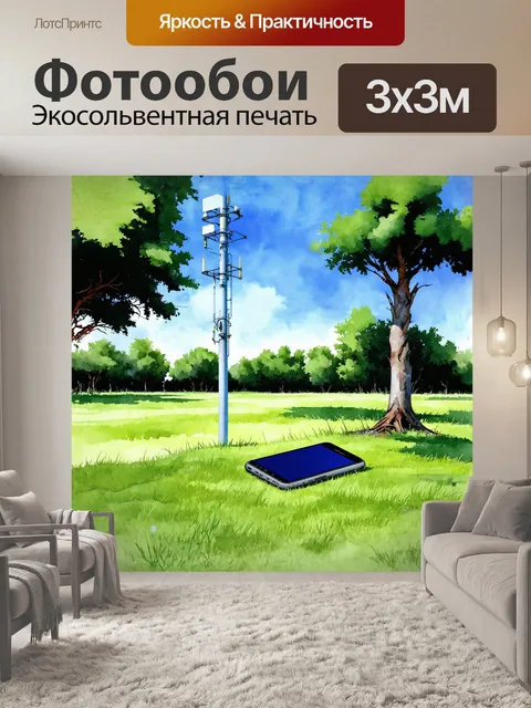 Фотообои сотовый телефон лежит на траве рядом с вышкой сотовой связи