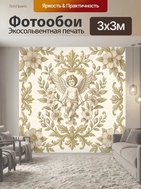 Фотообои Ангел с крыльями и цветочный орнамент
