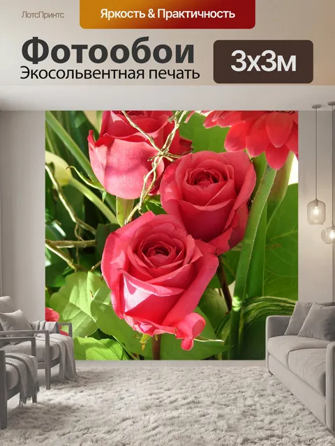 Фотообои Розы