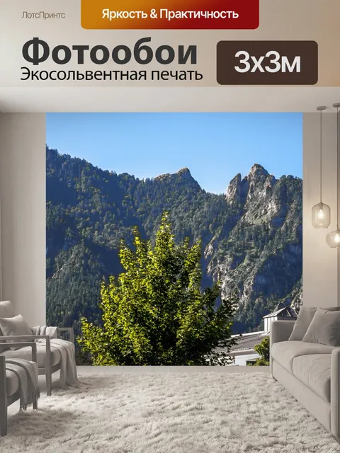 Фотообои Горы