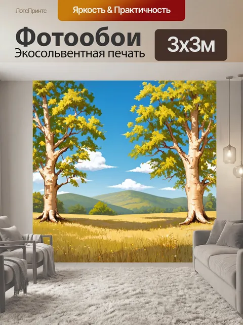 Фотообои теплогласная природа с бежевыми деревьями и зелеными листьями