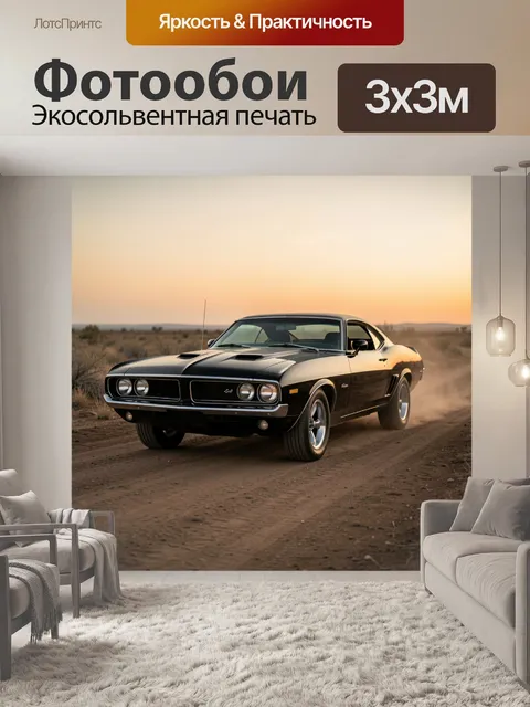 Фотообои Черный ретро-автомобиль в пустыне