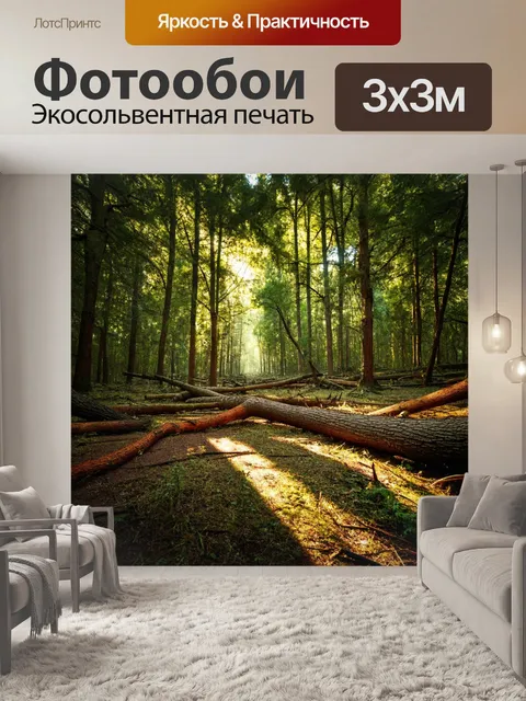 фотообои лес в стиле гранж