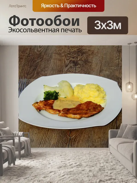 Фотообои Еда