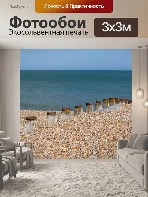 Фотообои Деревянный выключателя волна