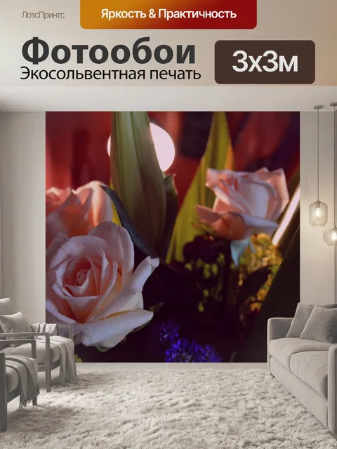 Фотообои Цветы