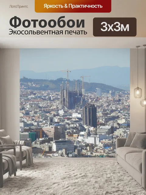Фотообои Архитектура