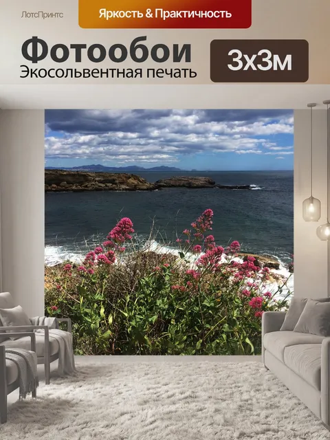 Фотообои Цветок