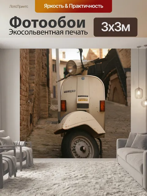 Фотообои Оса