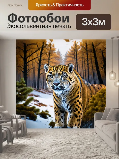 Фотообои стилизованный под старину