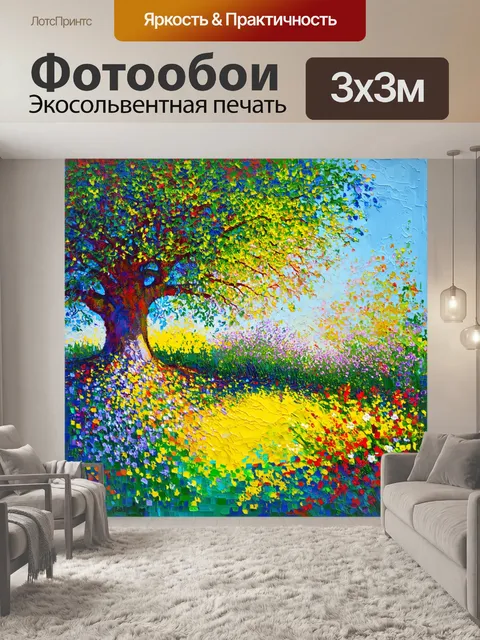 Фотообои романтичный уголок природы