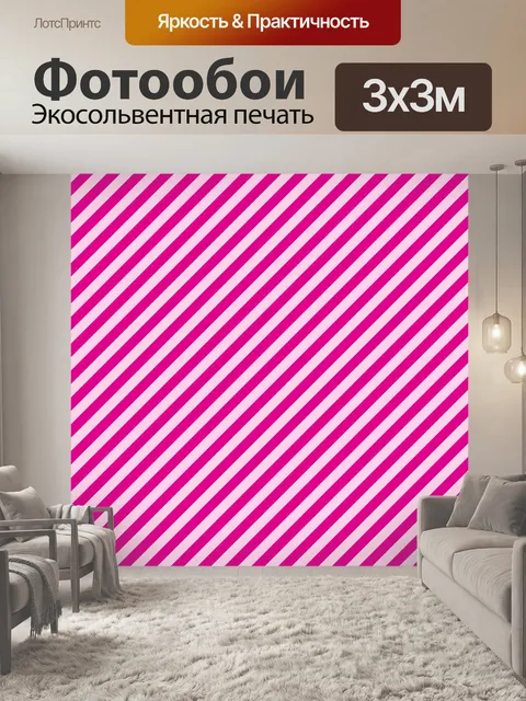 Фотообои Полосы бумаги фон линии