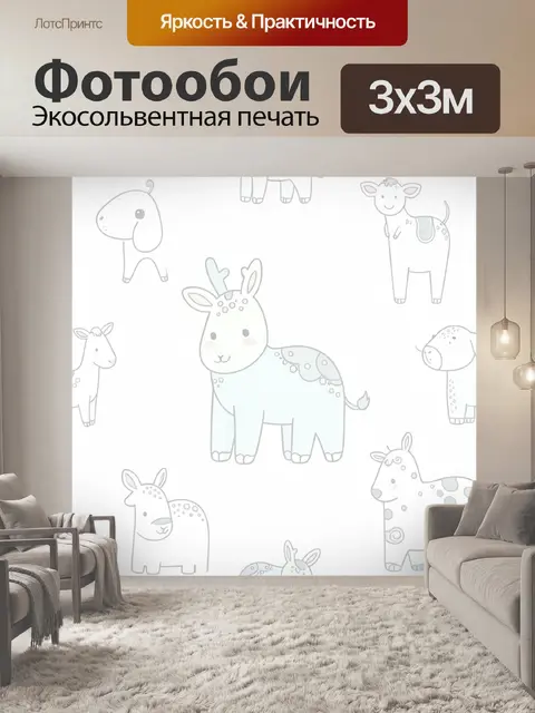 Фотообои Лесные зверята в нежной гамме