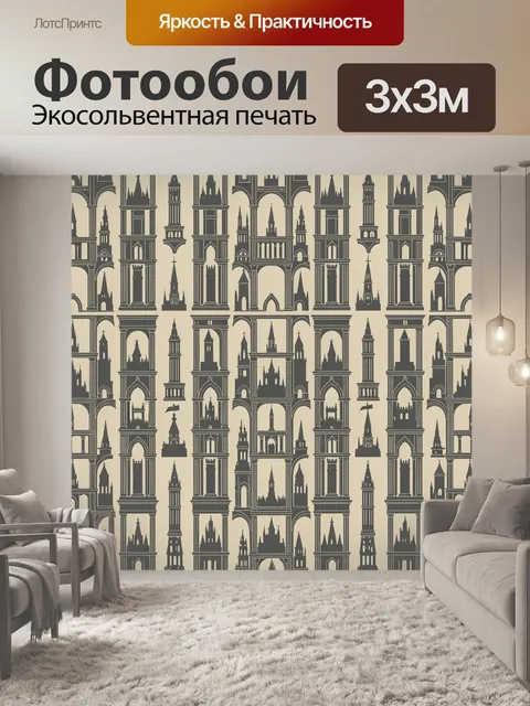 Фотообои Силуэты готических башен