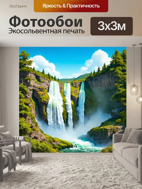 Фотообои пейзаж в стиле инфографический рисунок