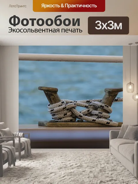 Фотообои Лодка