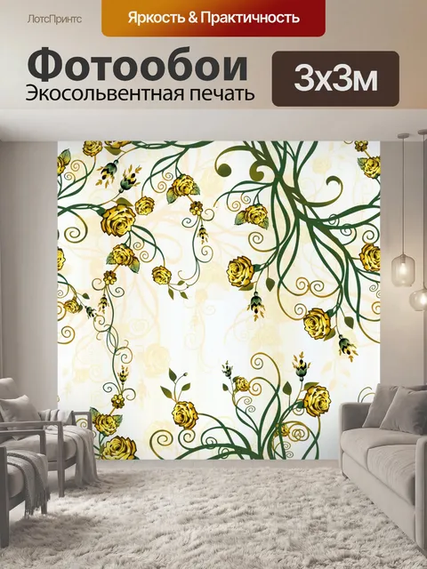 Фотообои Цветочный узор фона 376