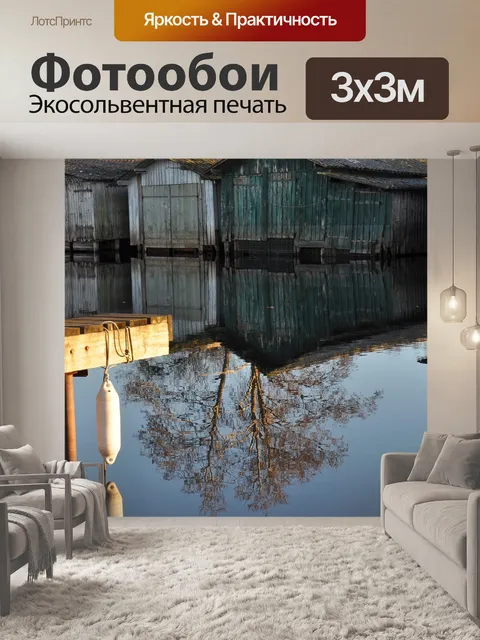 Фотообои Пирс