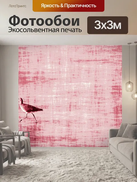 Фотообои Красная птица-эскиз