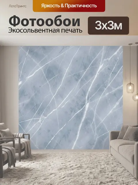 Фотообои Холодный мрамор с белыми прожилками