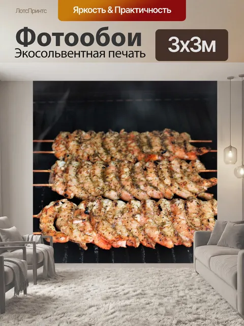 Фотообои Скошенные креветки на гриле