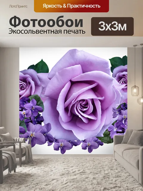 Фотообои Розы