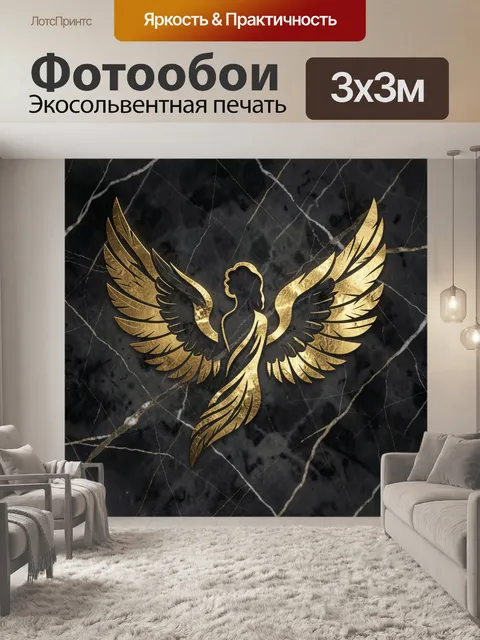 Фотообои Золотой феникс на мраморе