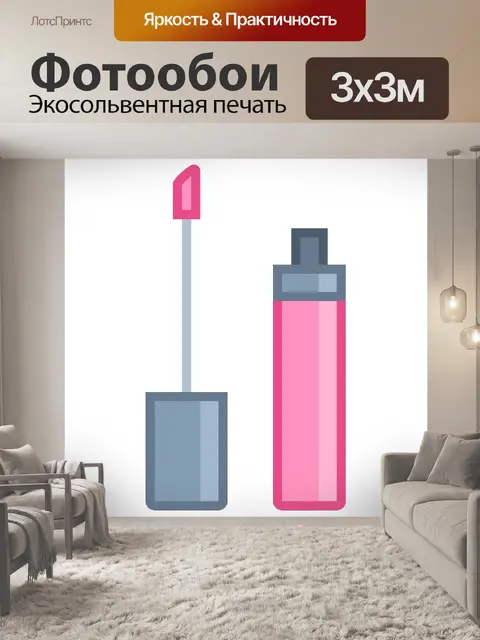 Фотообои Значок блеска для губ