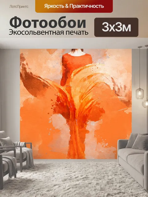 Фотообои Акварель