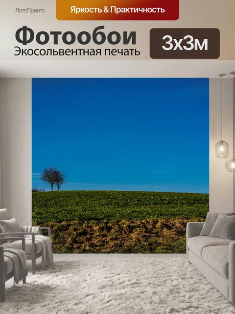 Фотообои Небеса